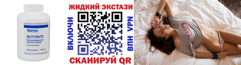 БУТИРАТ 1.4BDO  кракен   Советская Гавань 