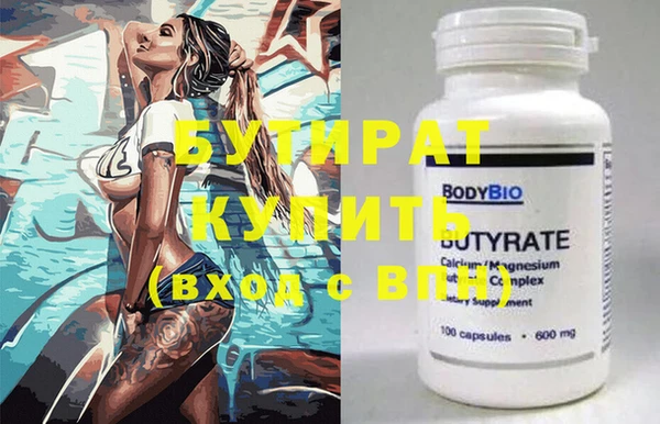 бутират Алексин