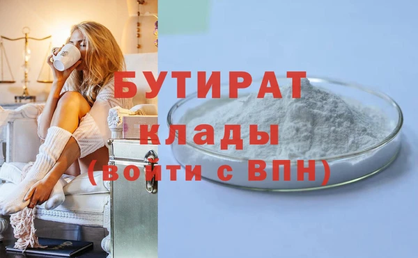 бутират Алексин