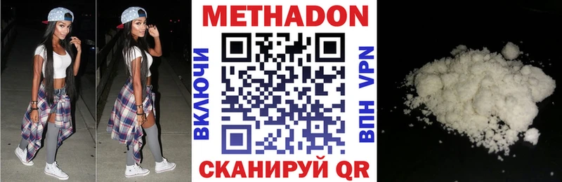 МЕТАДОН кристалл  наркотики  Советская Гавань 